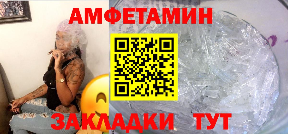 АМФЕТАМИН 98% Ногинск