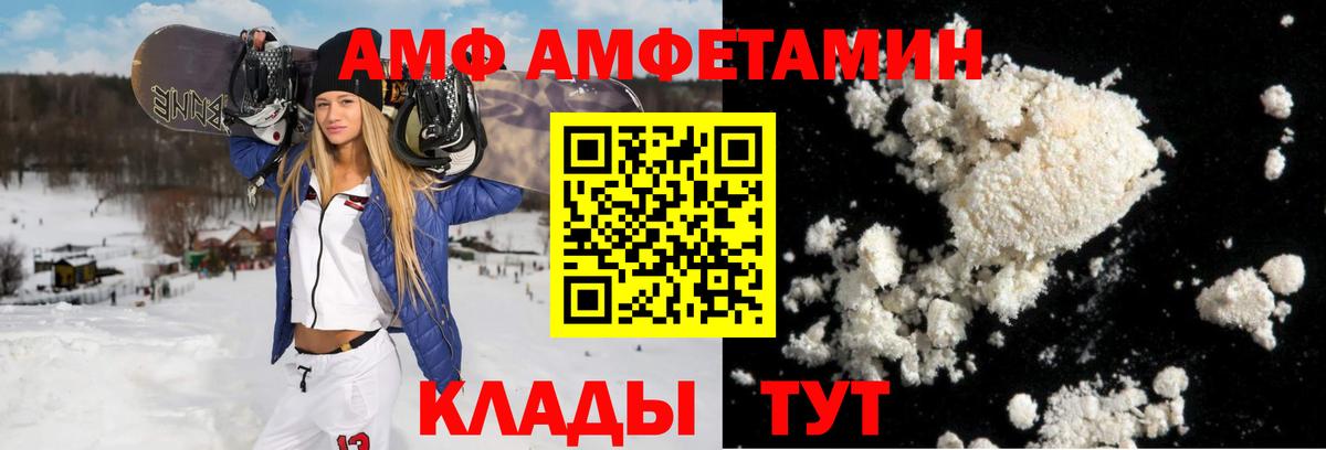 Амфетамин Premium  АМФЕТАМИН  Амфетамин  Ногинск  Вход с VPN 
