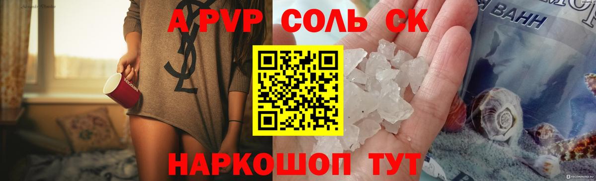APVP VHQ  A PVP СК  Альфа ПВП СК  Вход с VPN  Ногинск 