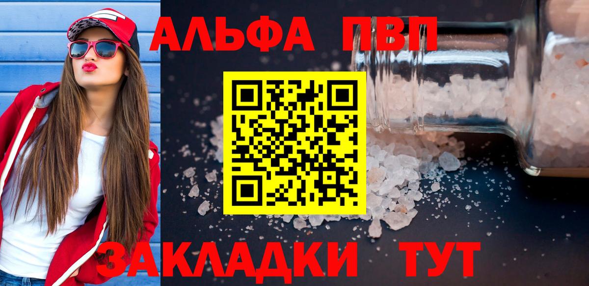 APVP Соль Ногинск