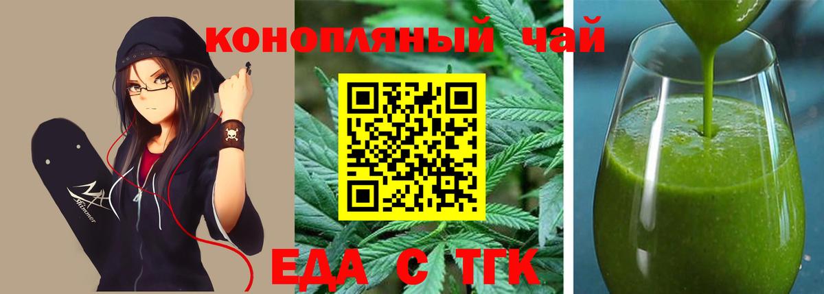 Ногинск  Canna-Cookies конопля  Вход с VPN 