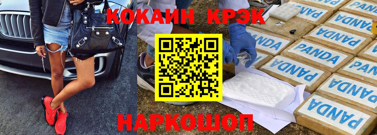 Ногинск  КОКАИН  Вход с VPN  COCAIN 99%  как найти закладки  КОКАИН Эквадор 