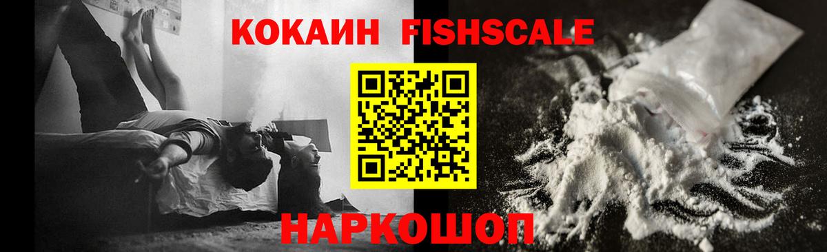 Кокаин VHQ Ногинск