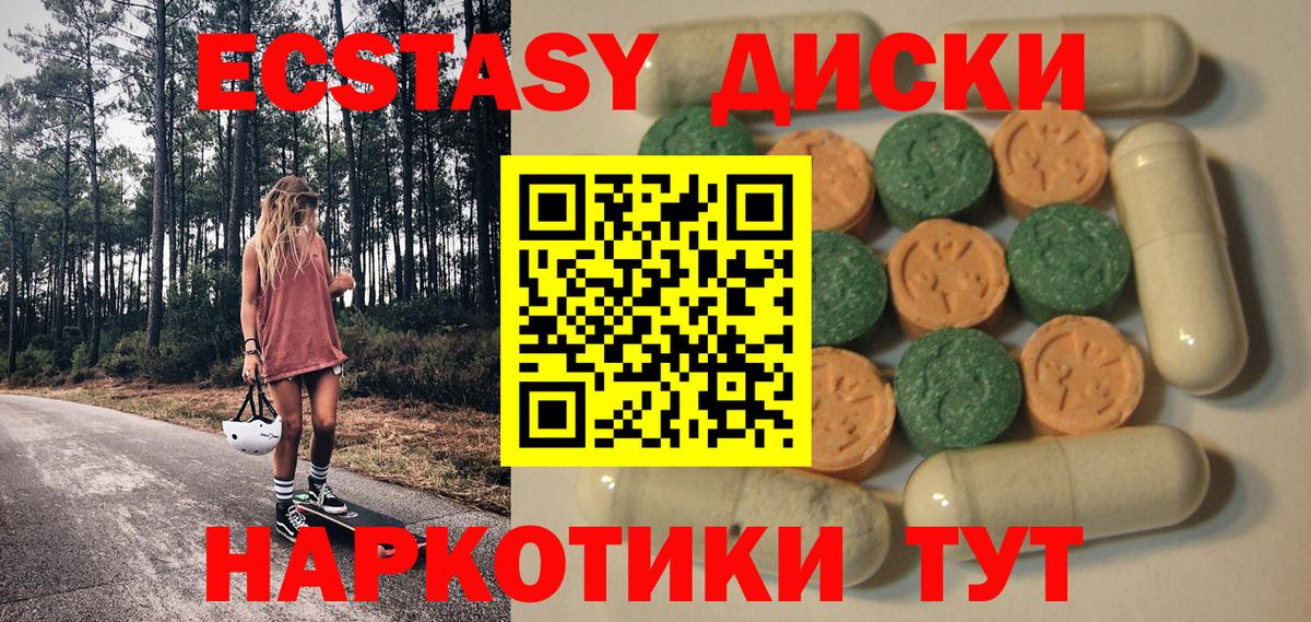 Ecstasy 280мг Ногинск