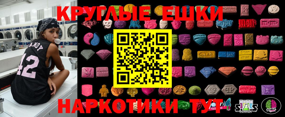 ЭКСТАЗИ  ЭКСТАЗИ диски  Экстази 99%  Вход с VPN  кракен как войти  Ногинск 