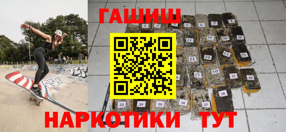 ГАШИШ  Вход с VPN  Ногинск  Гашиш гарик 