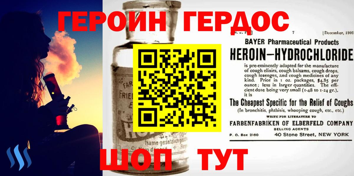 Героин белый Ногинск