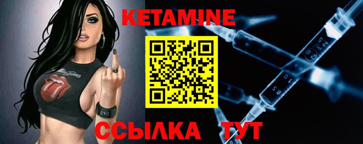 Ногинск  КЕТАМИН ketamine  Вход с VPN  Кетамин ketamine 