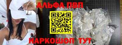 альфа пвп Заволжье