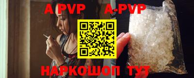 альфа пвп Заволжье