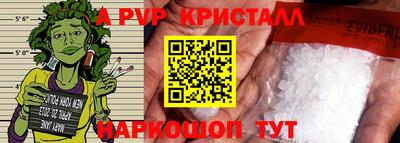 альфа пвп Заволжье