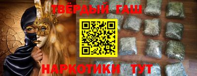 синтетический гашиш Заводоуковск