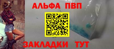 альфа пвп Заволжье