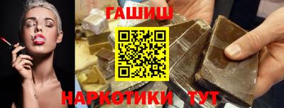 синтетический гашиш Заводоуковск