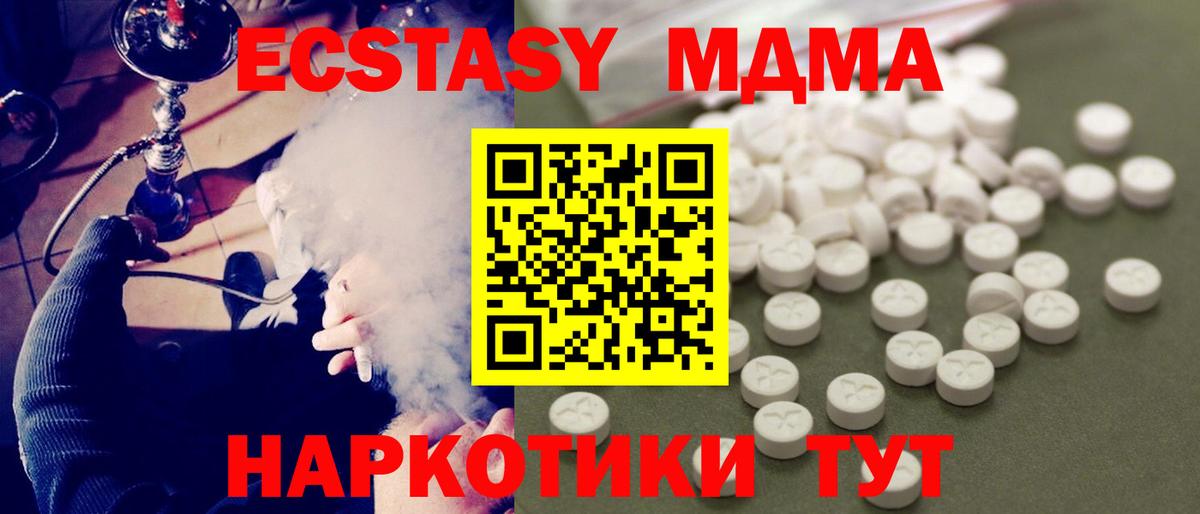 Ногинск  МДМА  Вход с VPN  МДМА кристаллы 