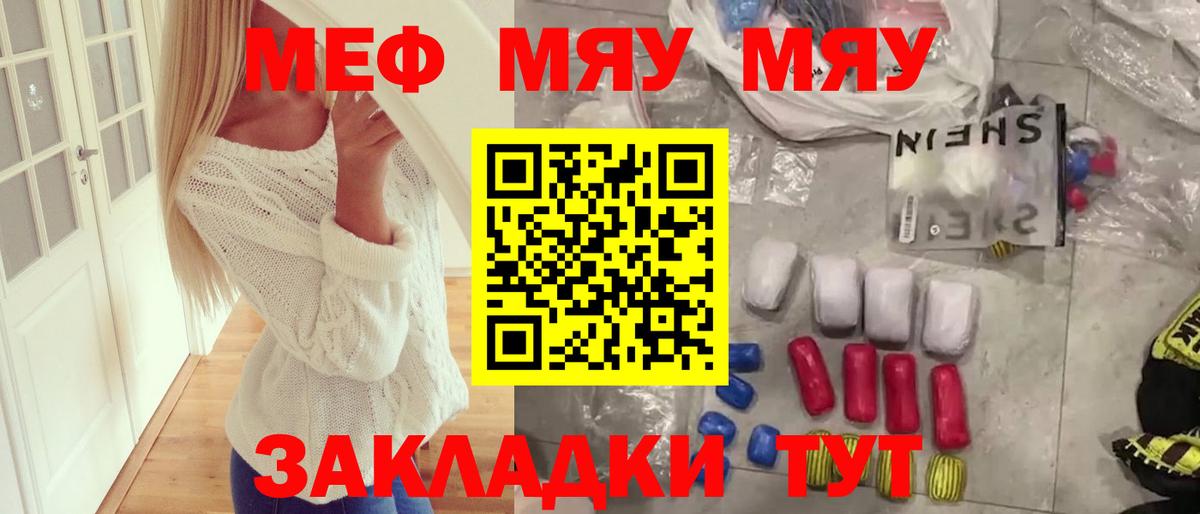 Меф мука Ногинск