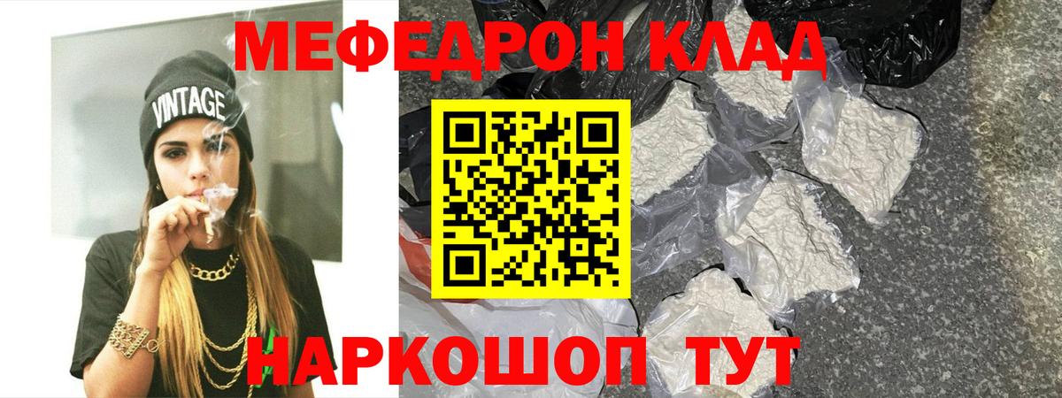 Меф  МЕФ мяу мяу  Вход с VPN  Ногинск  Мефедрон мука 