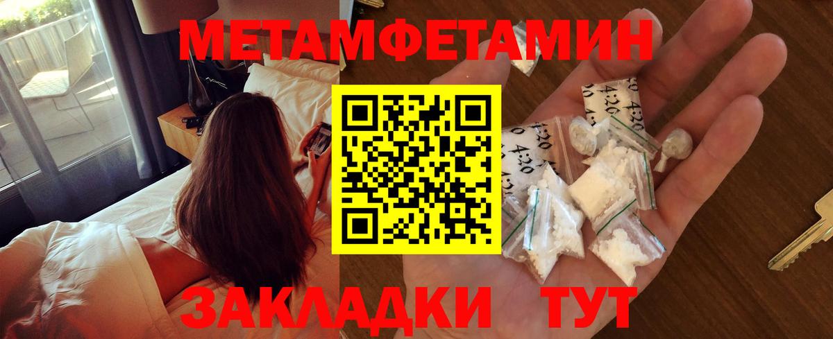 МЕТАМФЕТАМИН винт  Вход с VPN  Ногинск 