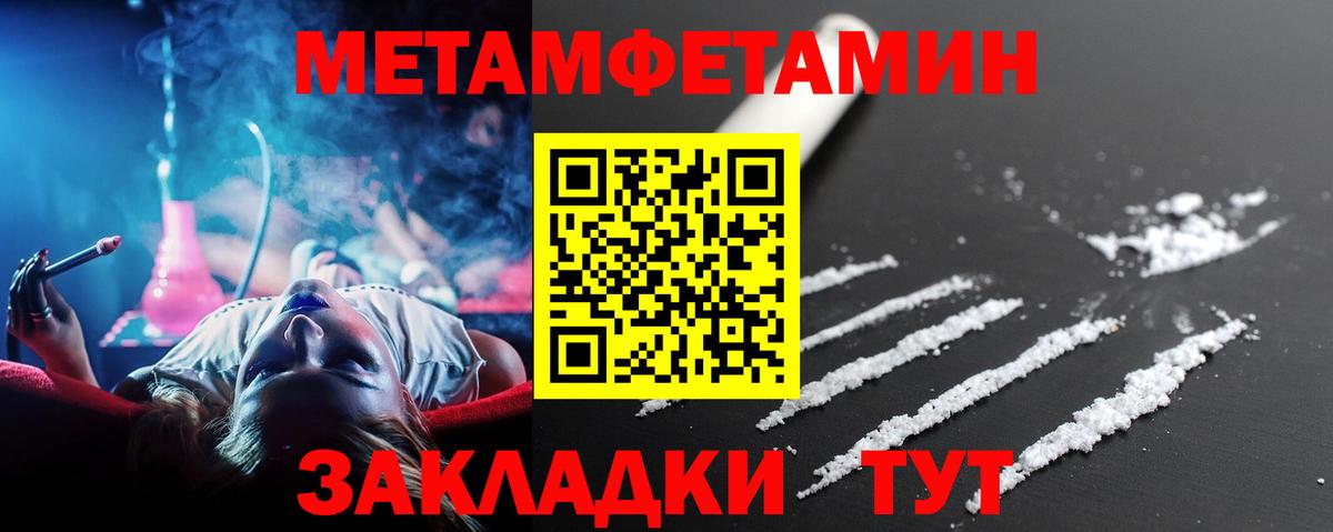 Первитин мет Ногинск