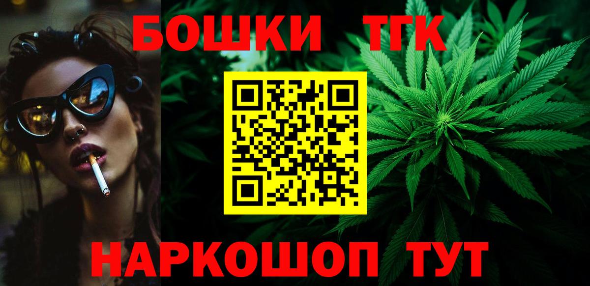 МАРИХУАНА OG Kush  Бошки Шишки Bruce Banner  Ногинск  Конопля ГИДРОПОН  Вход с VPN  Бошки марихуана AK-47 